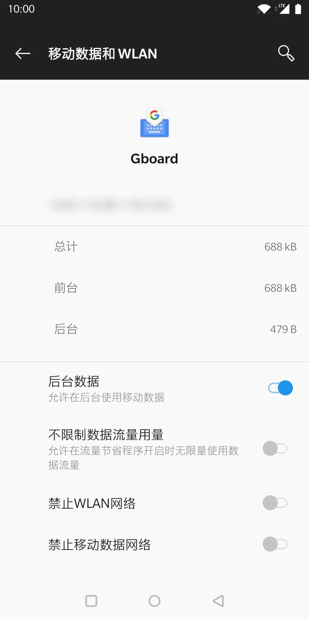 oneplus-gboard-network-enabled