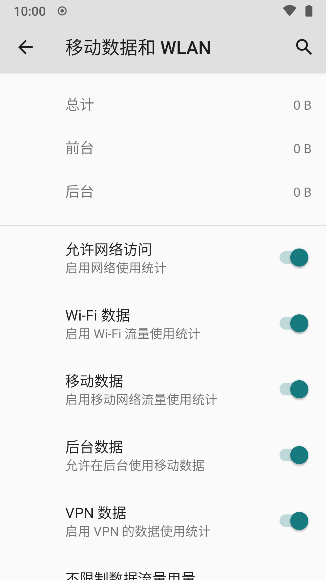 settings-sogou-network-enabled