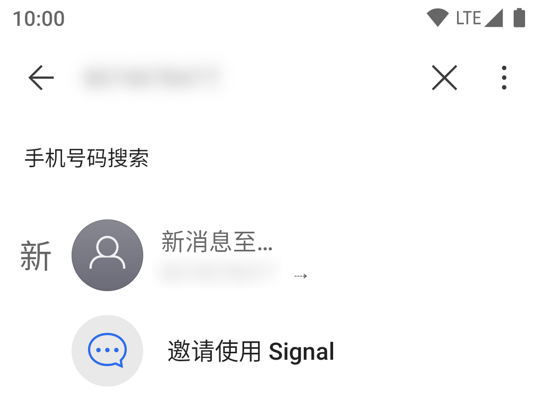 Signal 選擇收件人