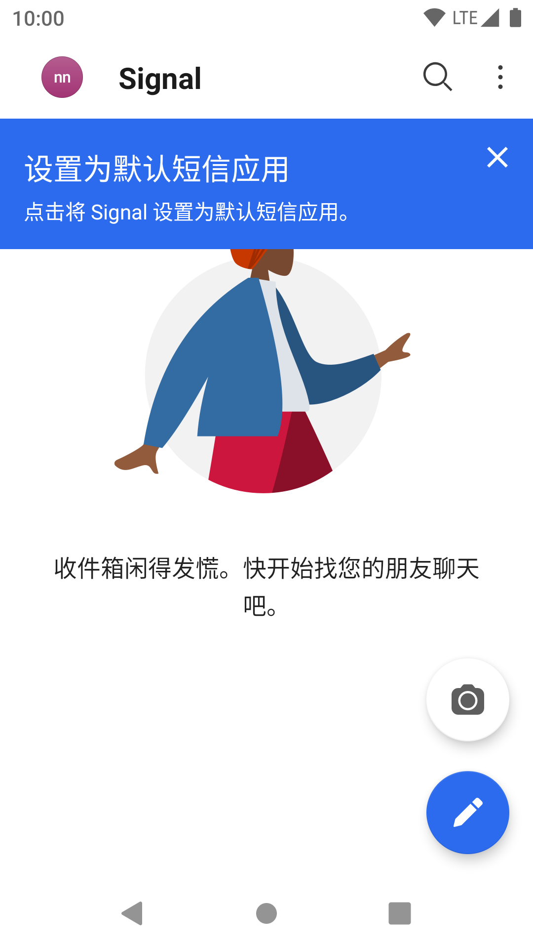 Signal 主介面